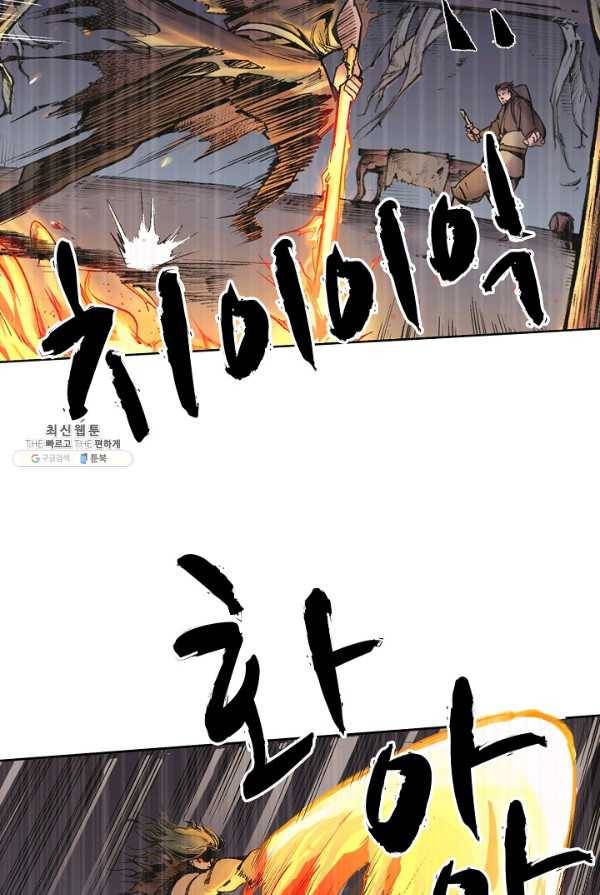 장봉행 67화 3