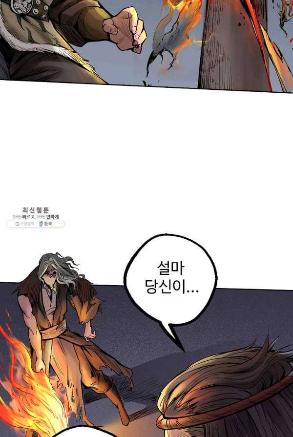 장봉행 67화 9