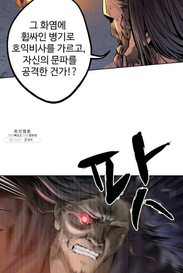 장봉행 67화 10