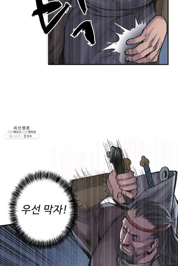 장봉행 67화 12