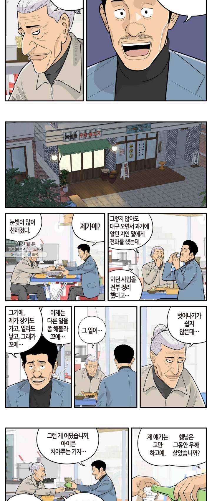 롱리브더킹 시즌4 제40화 2