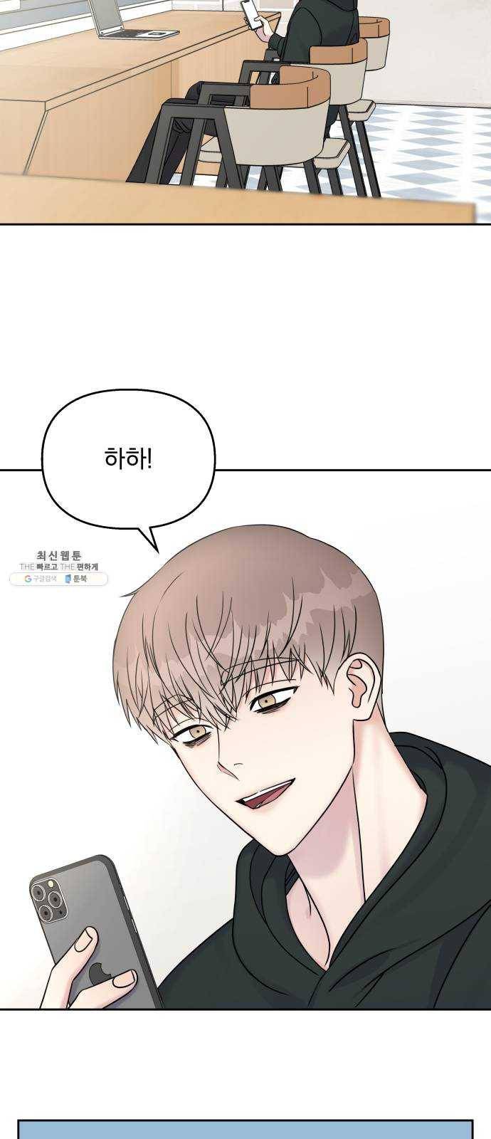 순정말고 순종 27화 6
