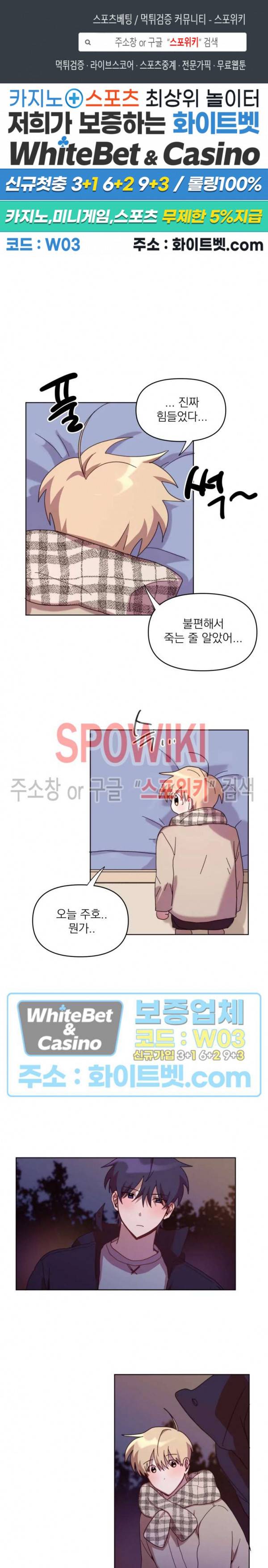 성형외과에서 이상형 만나는 만화 16화 1