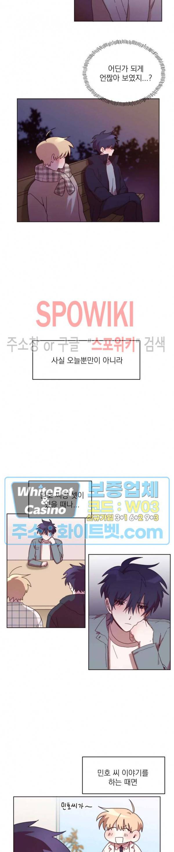 성형외과에서 이상형 만나는 만화 16화 2