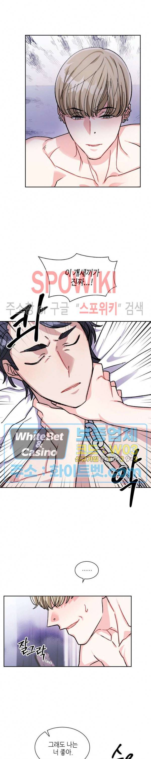 당근 있어요? 1화 3