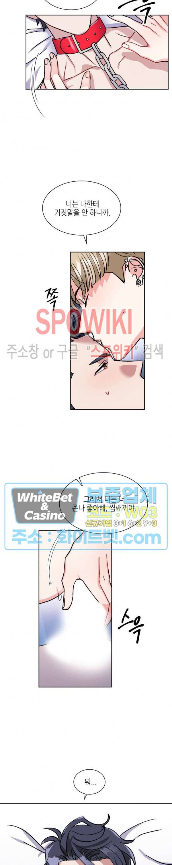 당근 있어요? 1화 4