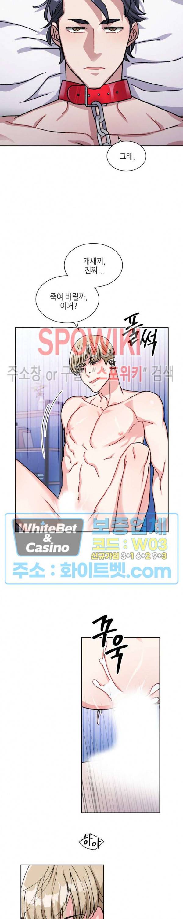 당근 있어요? 1화 5