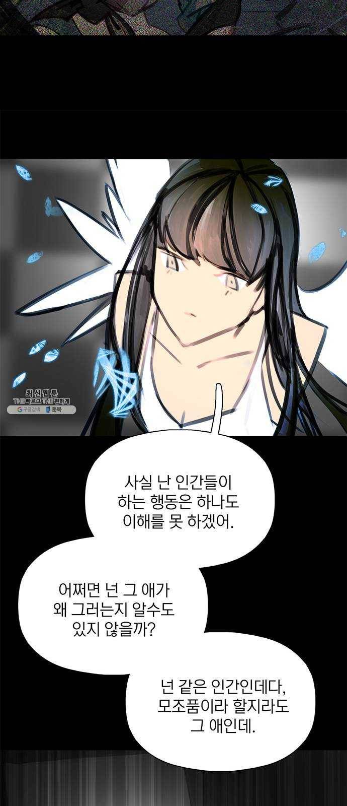 트리거(네이버) 22화: This house is a circus (5) 7
