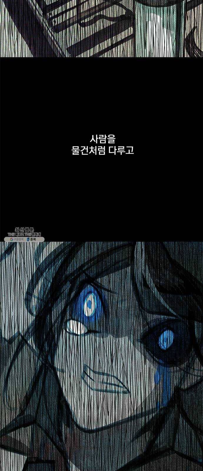 트리거(네이버) 22화: This house is a circus (5) 12