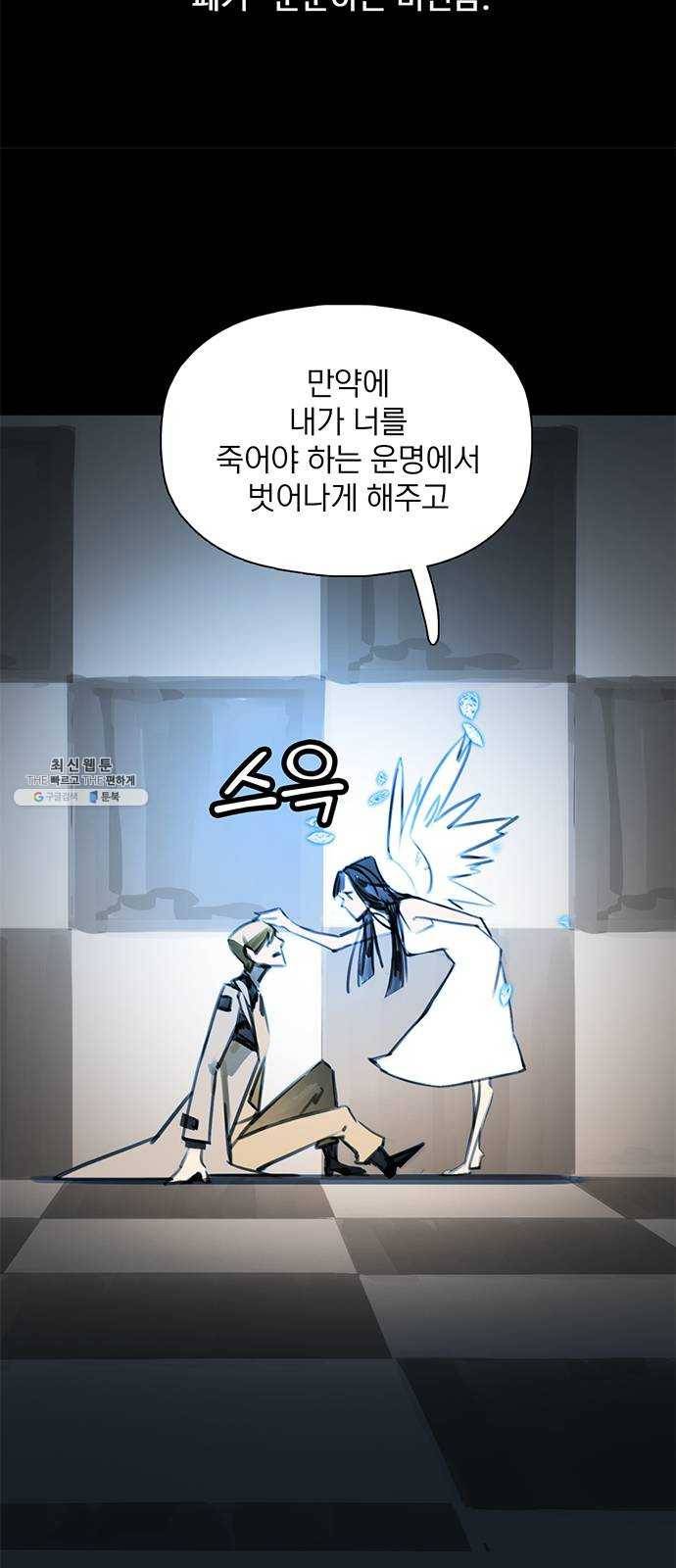 트리거(네이버) 22화: This house is a circus (5) 15