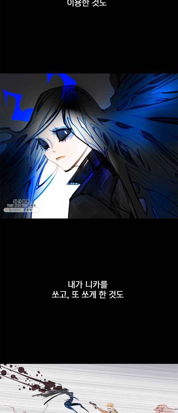 트리거(네이버) 22화: This house is a circus (5) 18