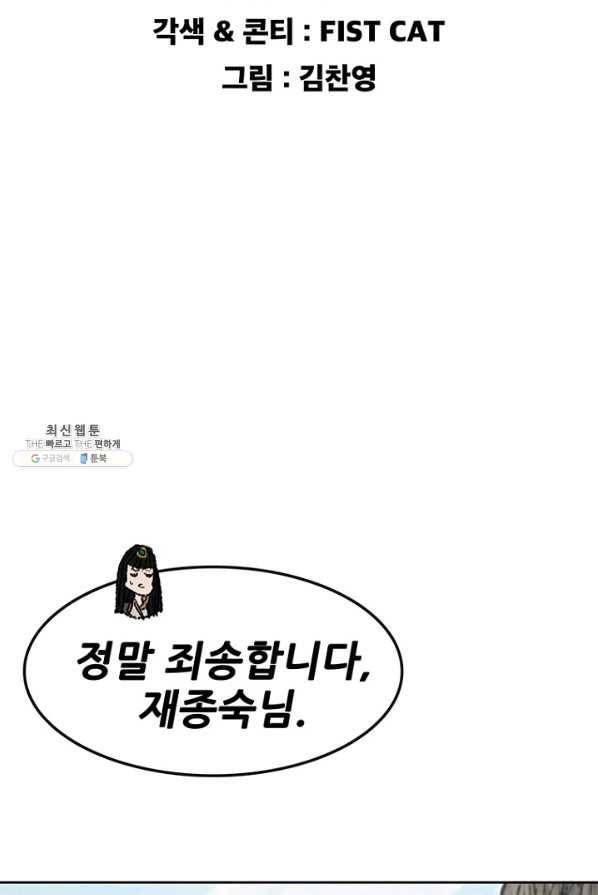 불패검선71화 2