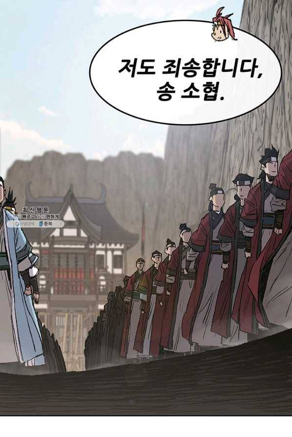 불패검선71화 3