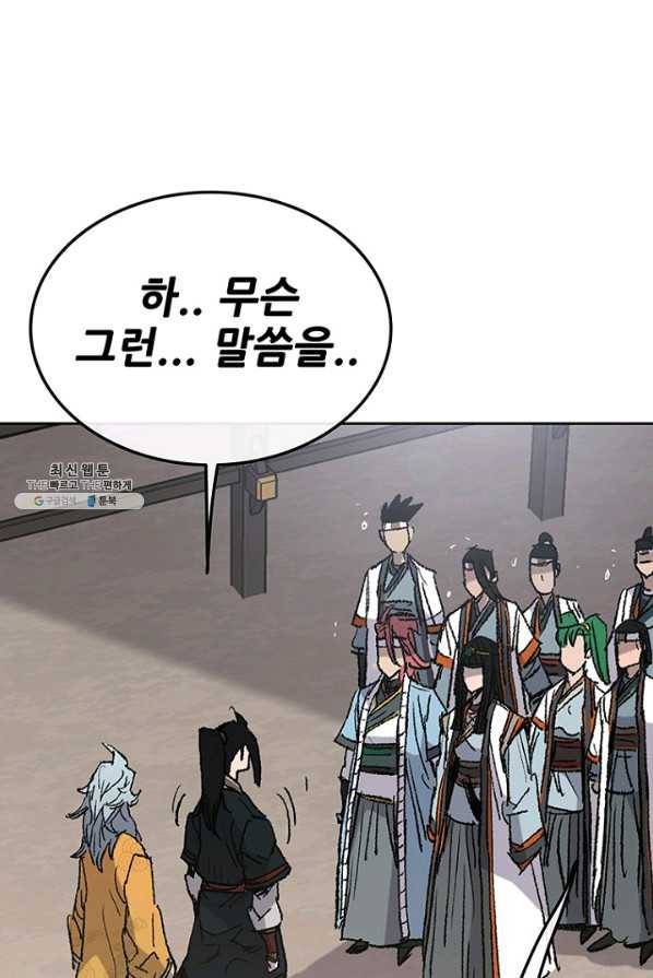 불패검선71화 4