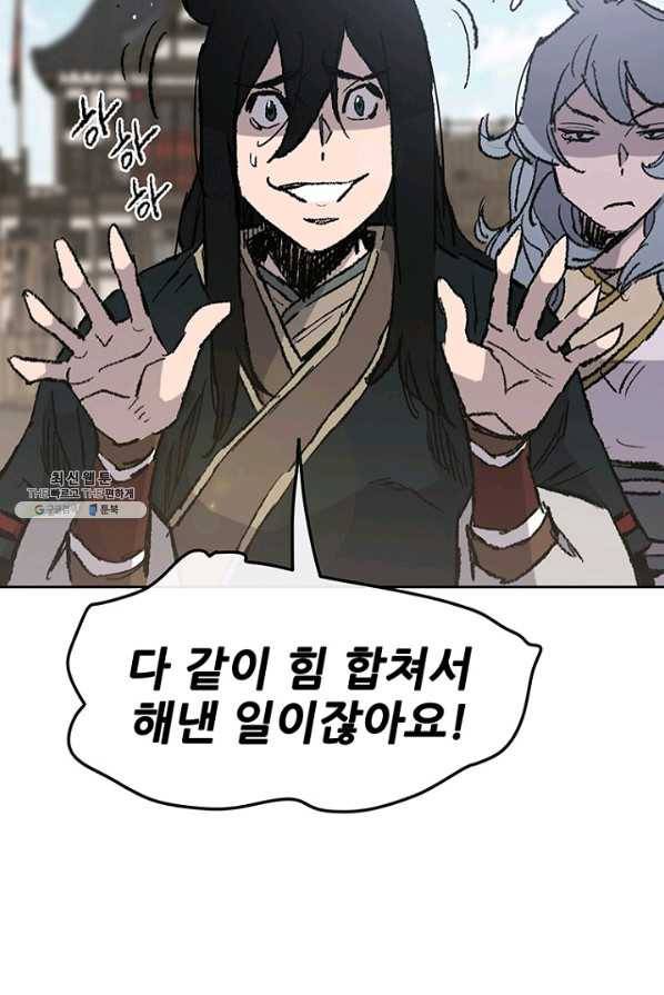불패검선71화 6