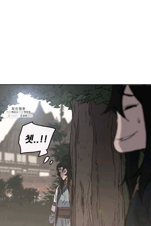 불패검선71화 7