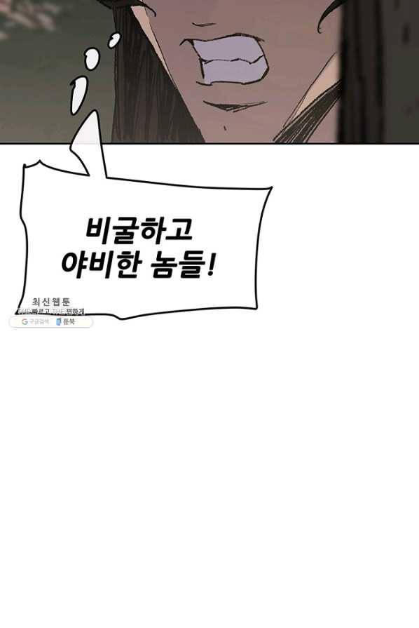 불패검선71화 9