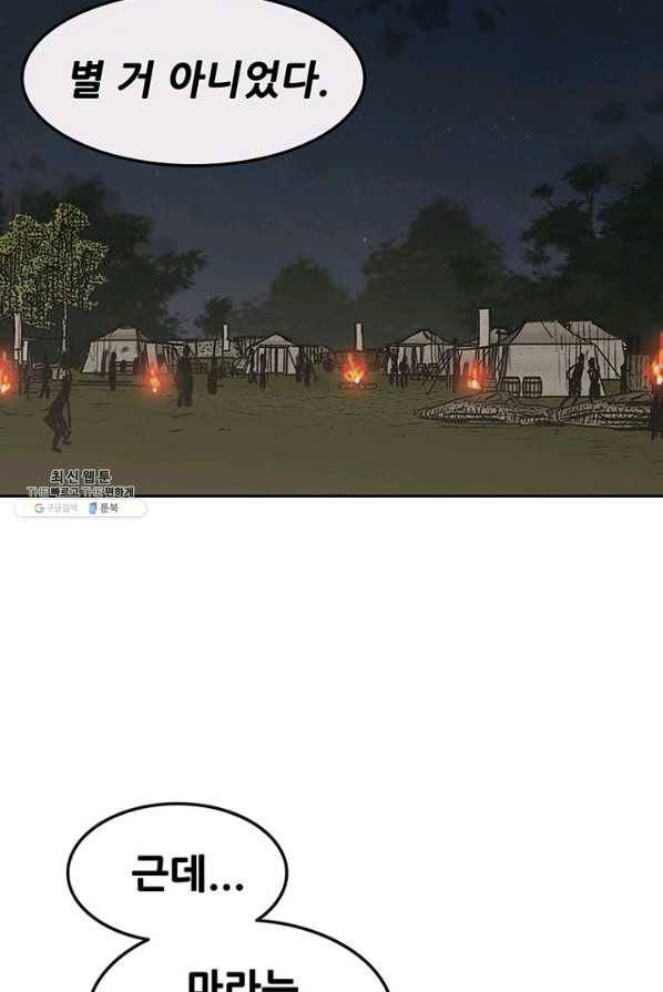 불패검선71화 11