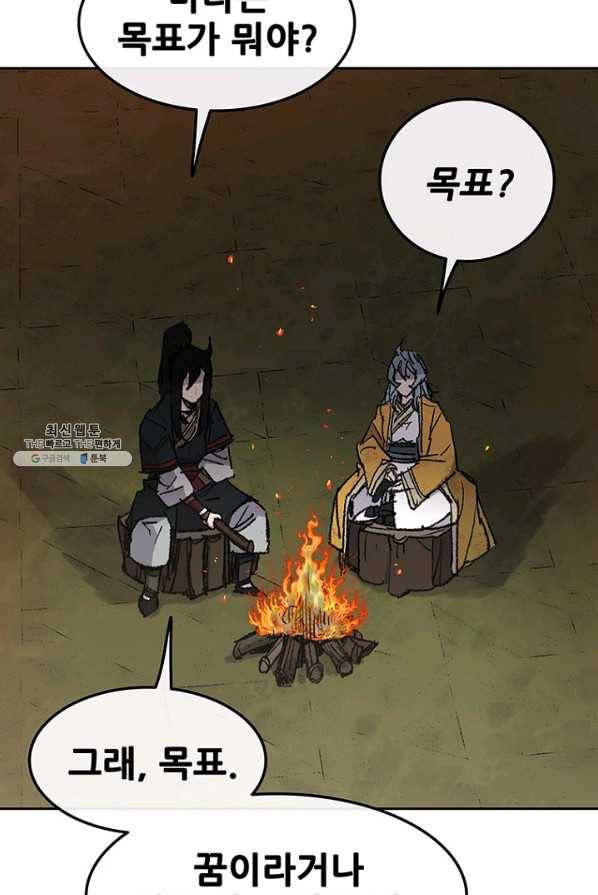 불패검선71화 12