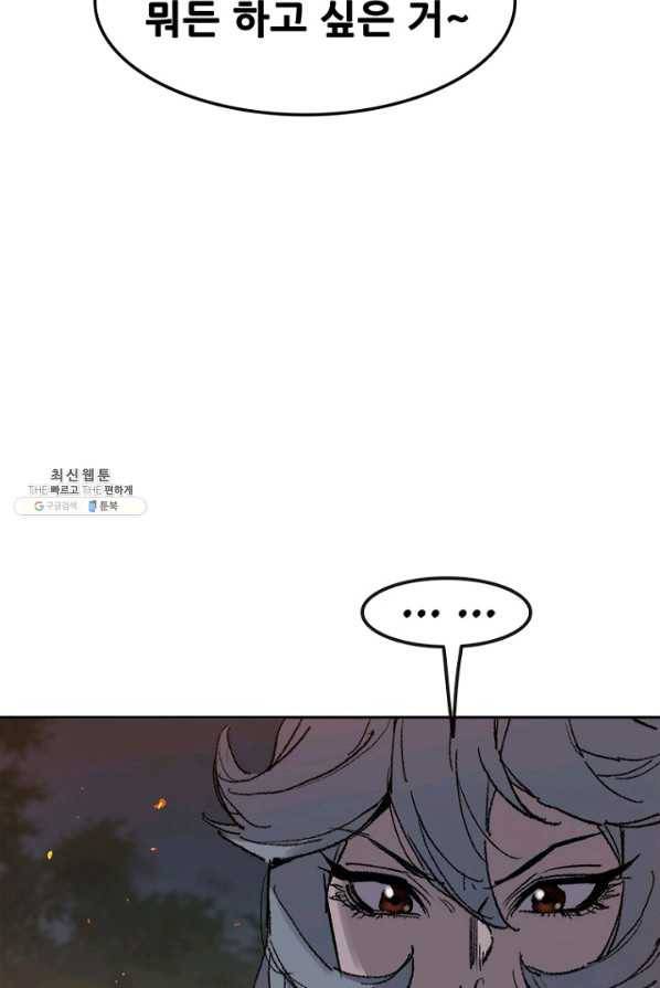 불패검선71화 13