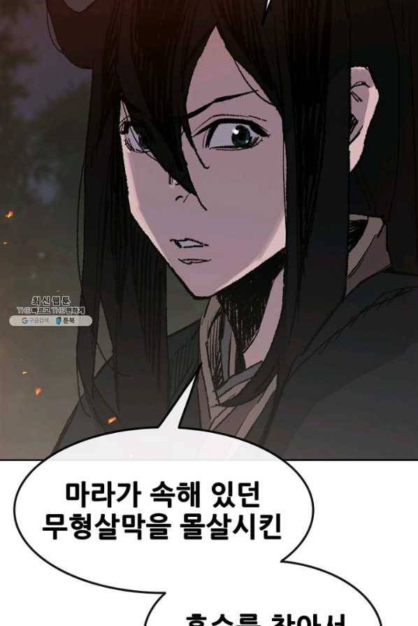 불패검선71화 15