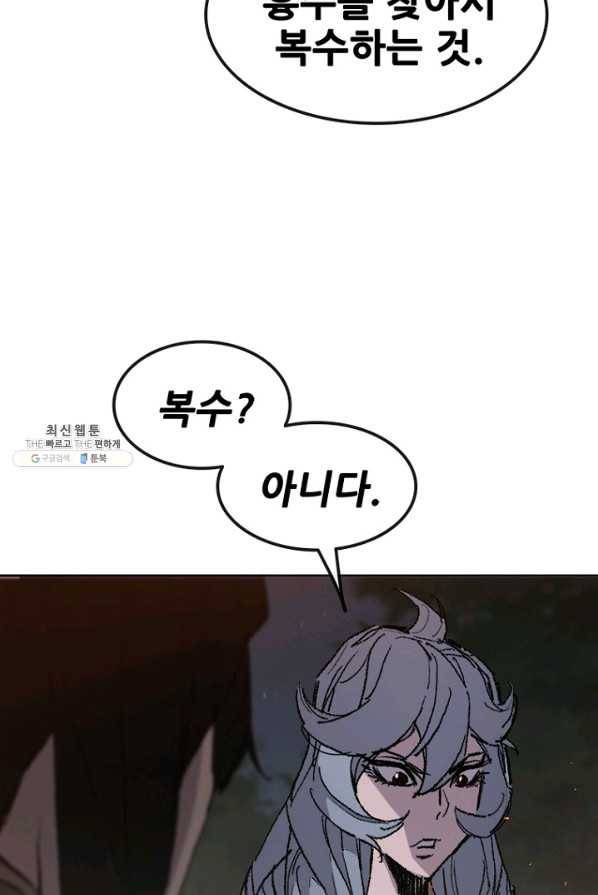 불패검선71화 16