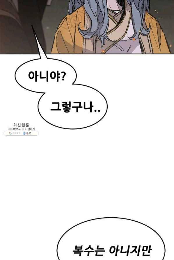 불패검선71화 17