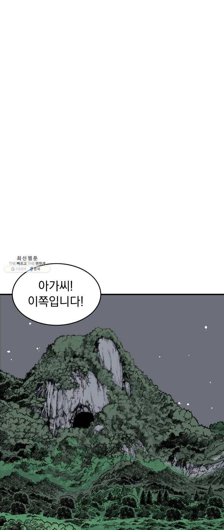 화산권마 38화 5