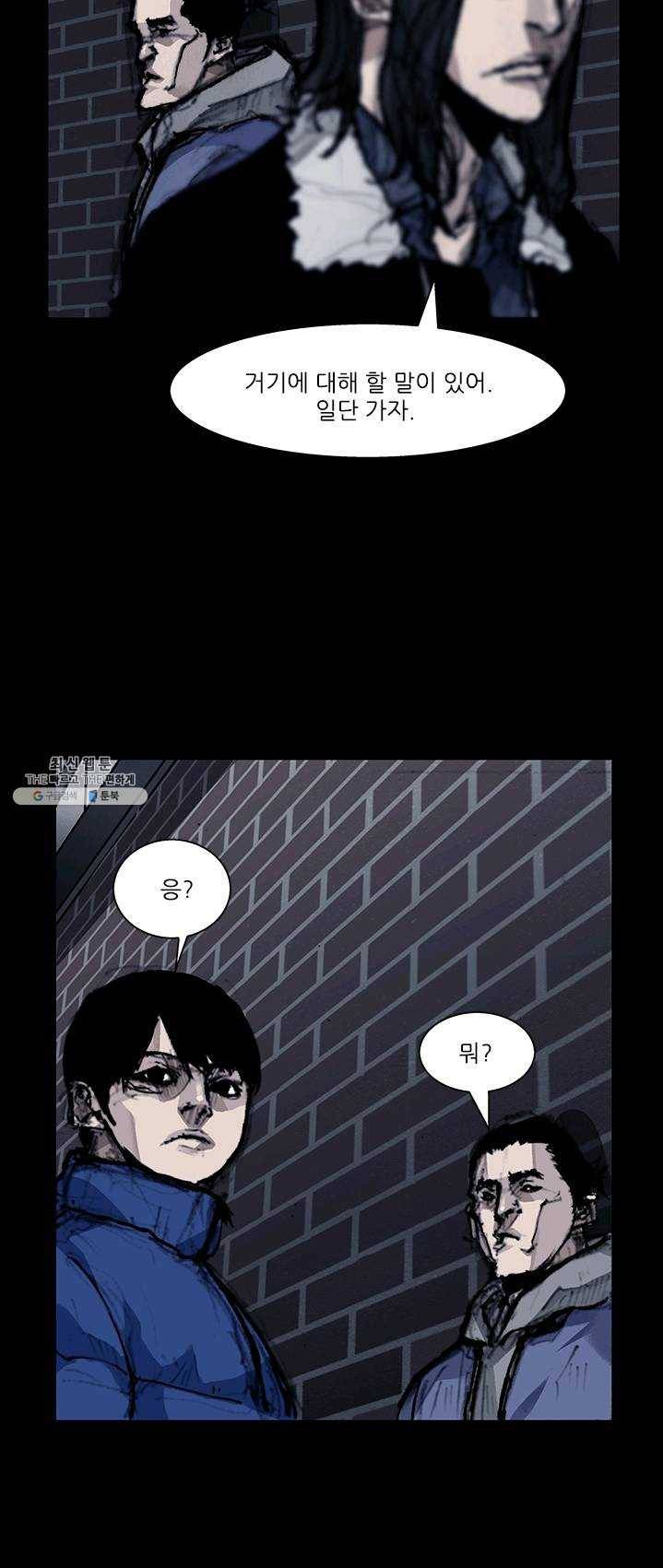 독고3 64화 2