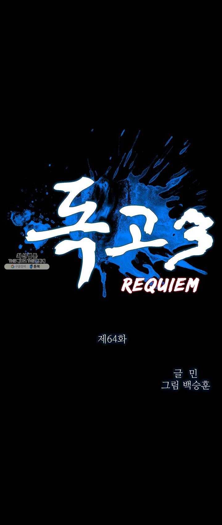 독고3 64화 4