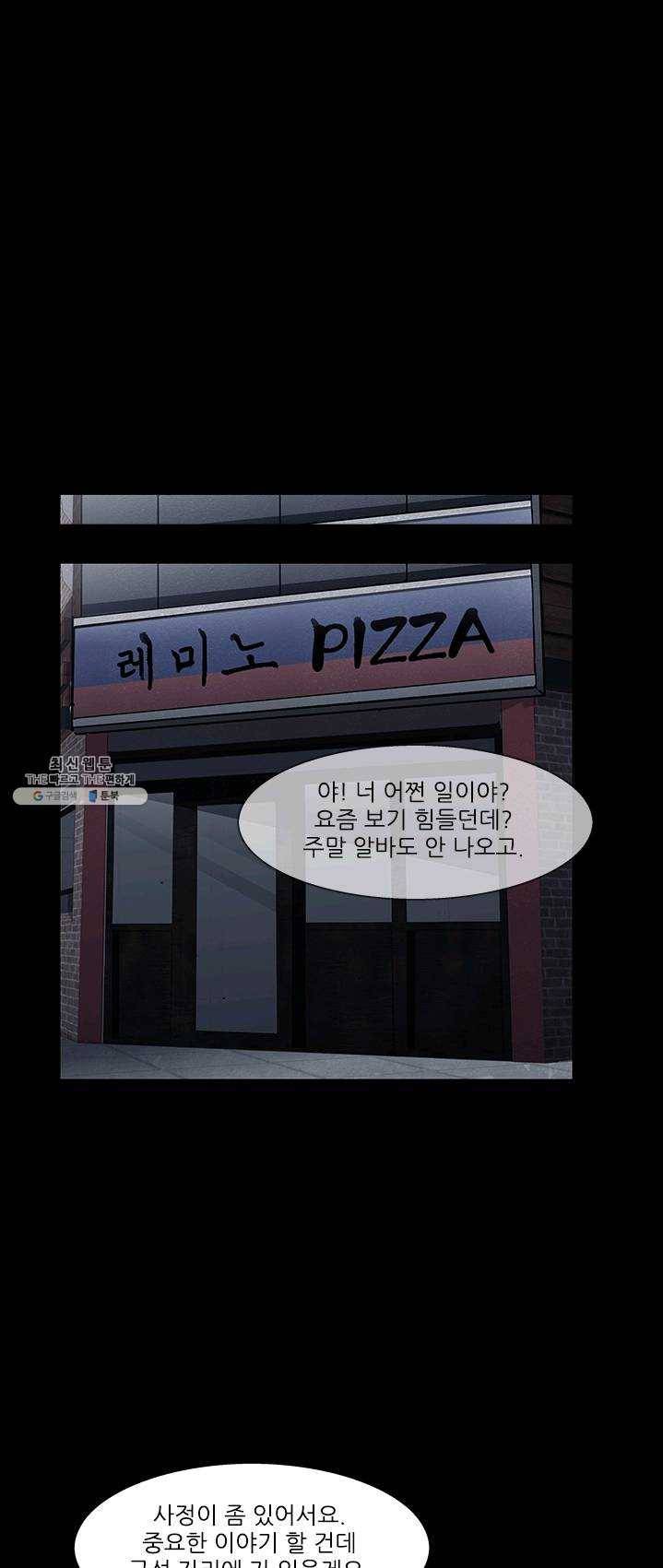 독고3 64화 7