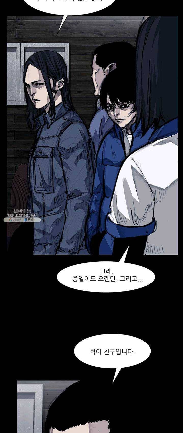 독고3 64화 8