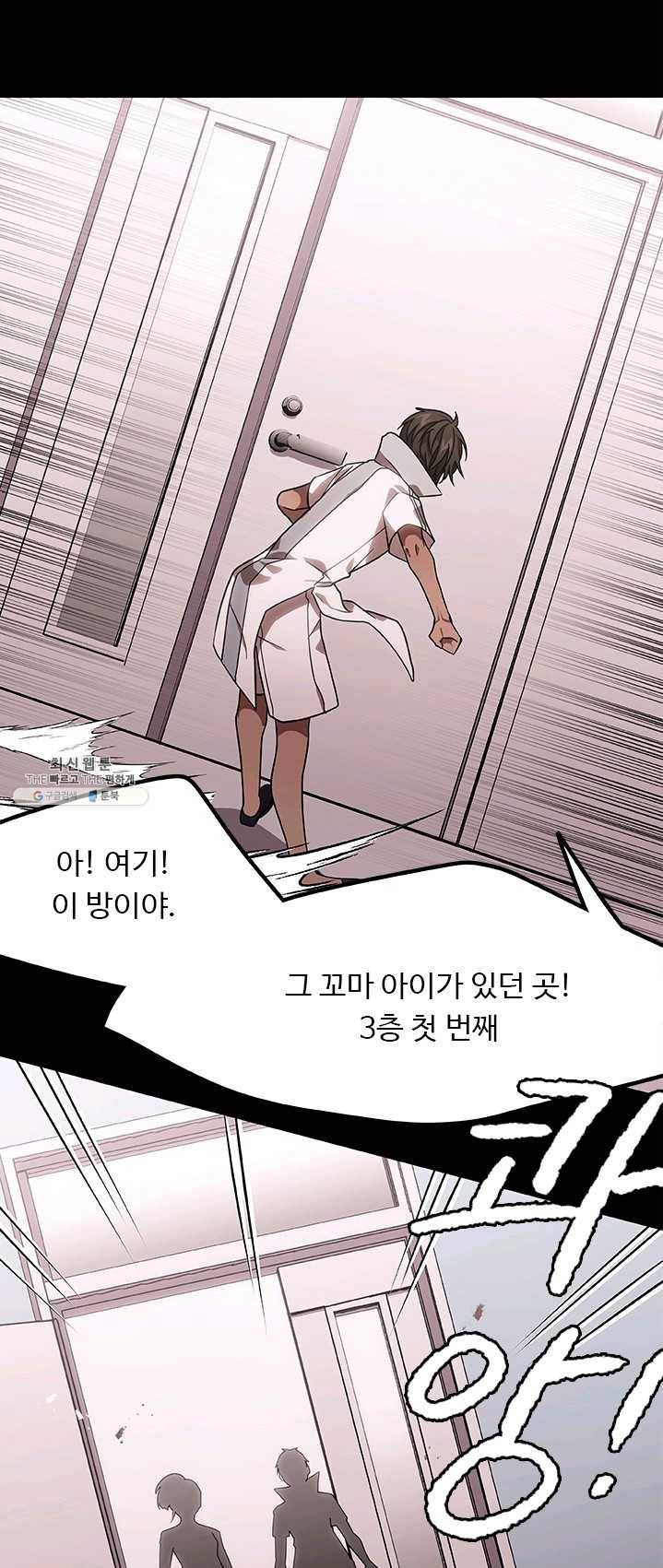 랩 마이스 게임 26화 4