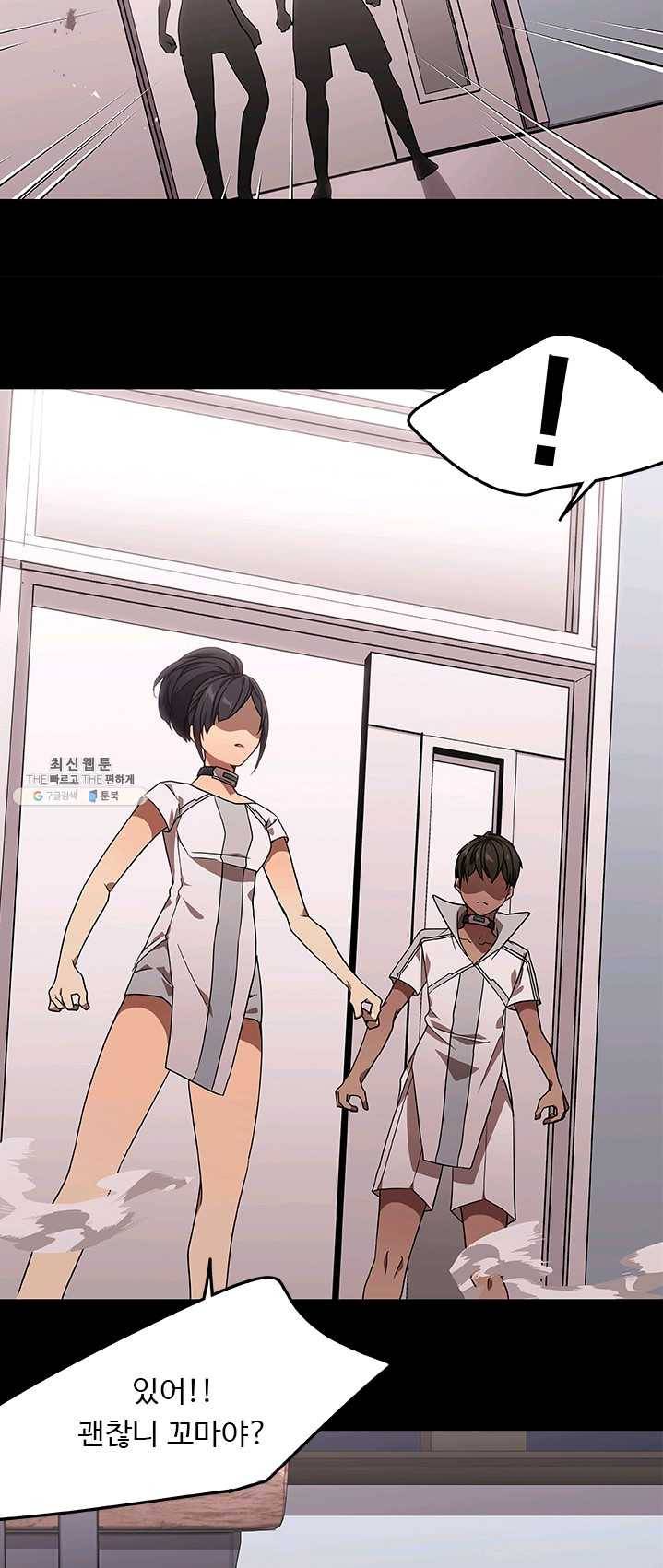 랩 마이스 게임 26화 5