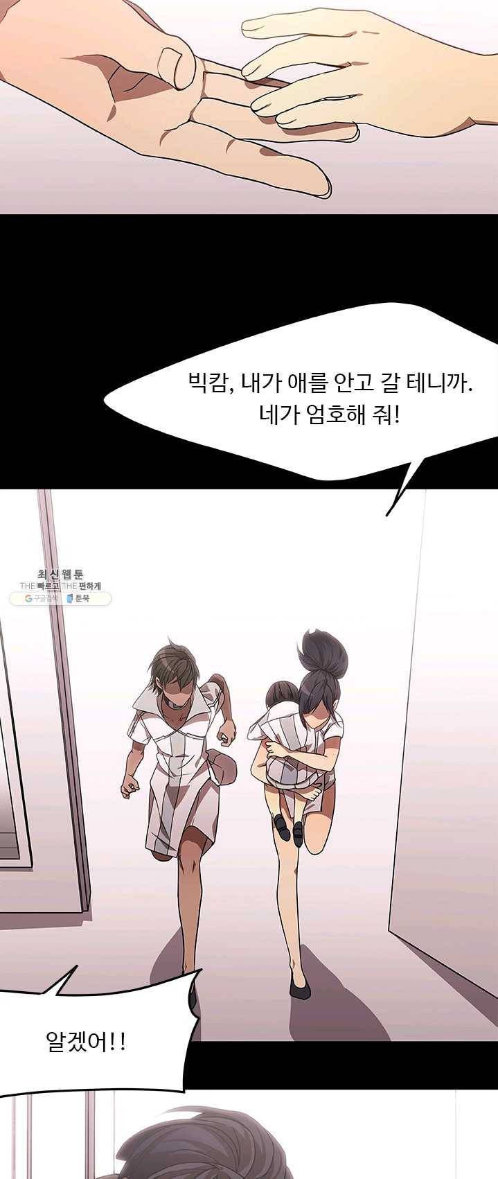 랩 마이스 게임 26화 7