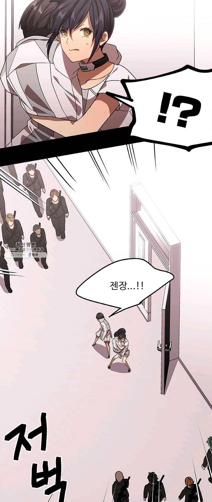 랩 마이스 게임 26화 8