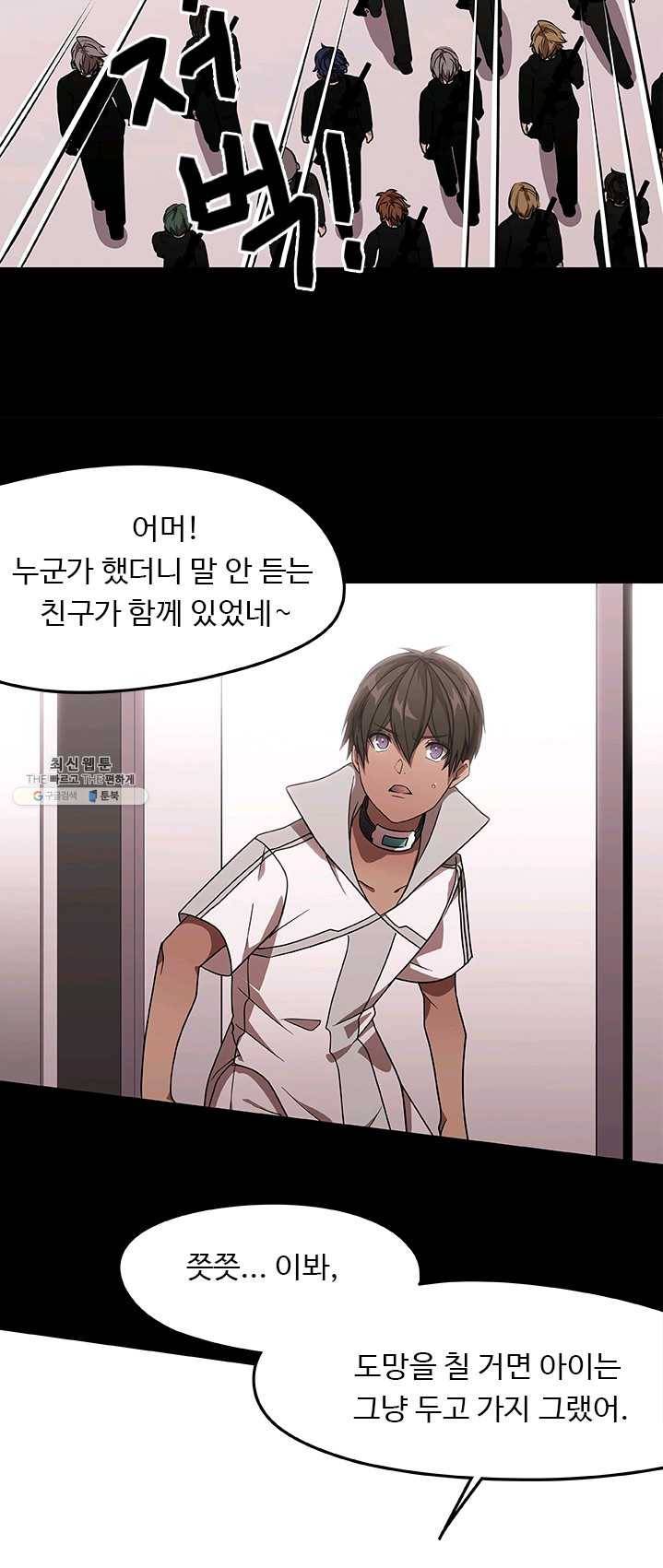 랩 마이스 게임 26화 9