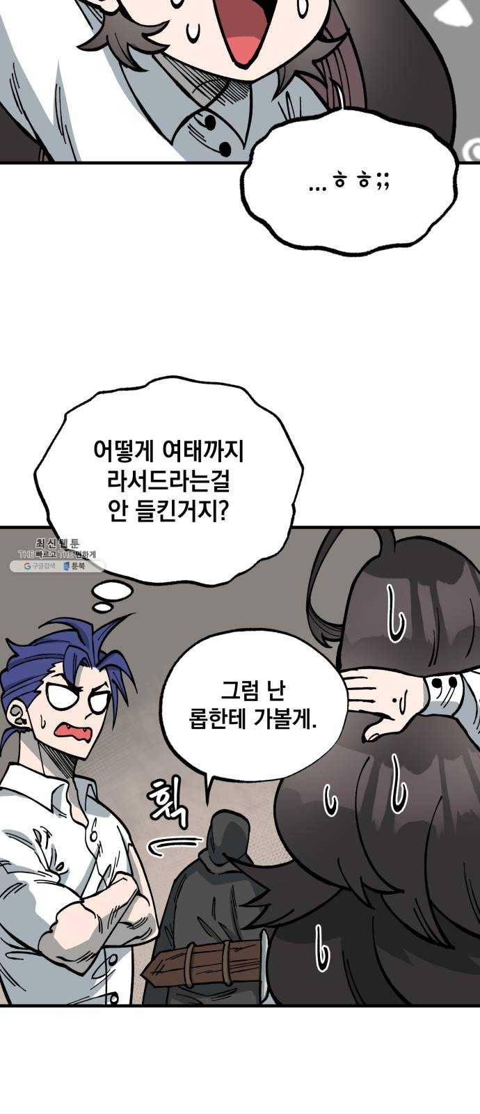 라서드 25화 검은 바람 6