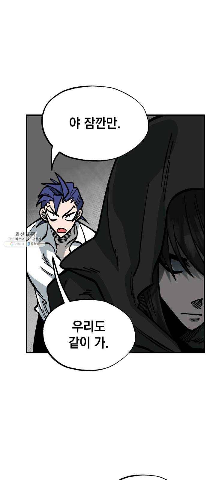 라서드 25화 검은 바람 7