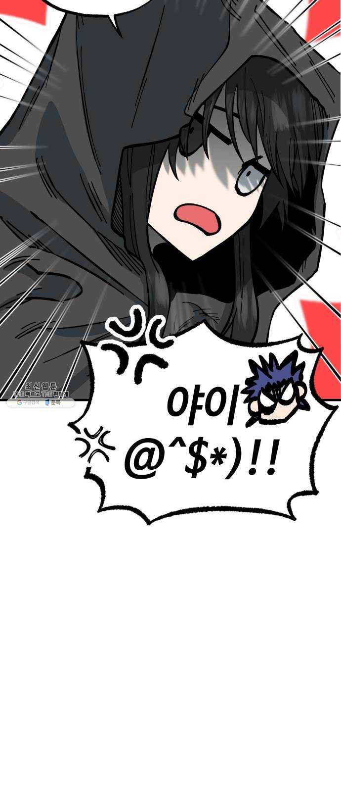 라서드 25화 검은 바람 9