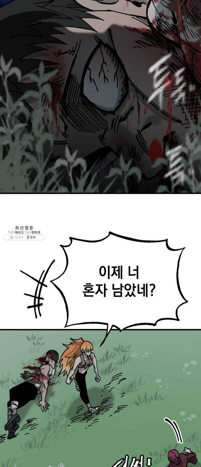 라서드 25화 검은 바람 11