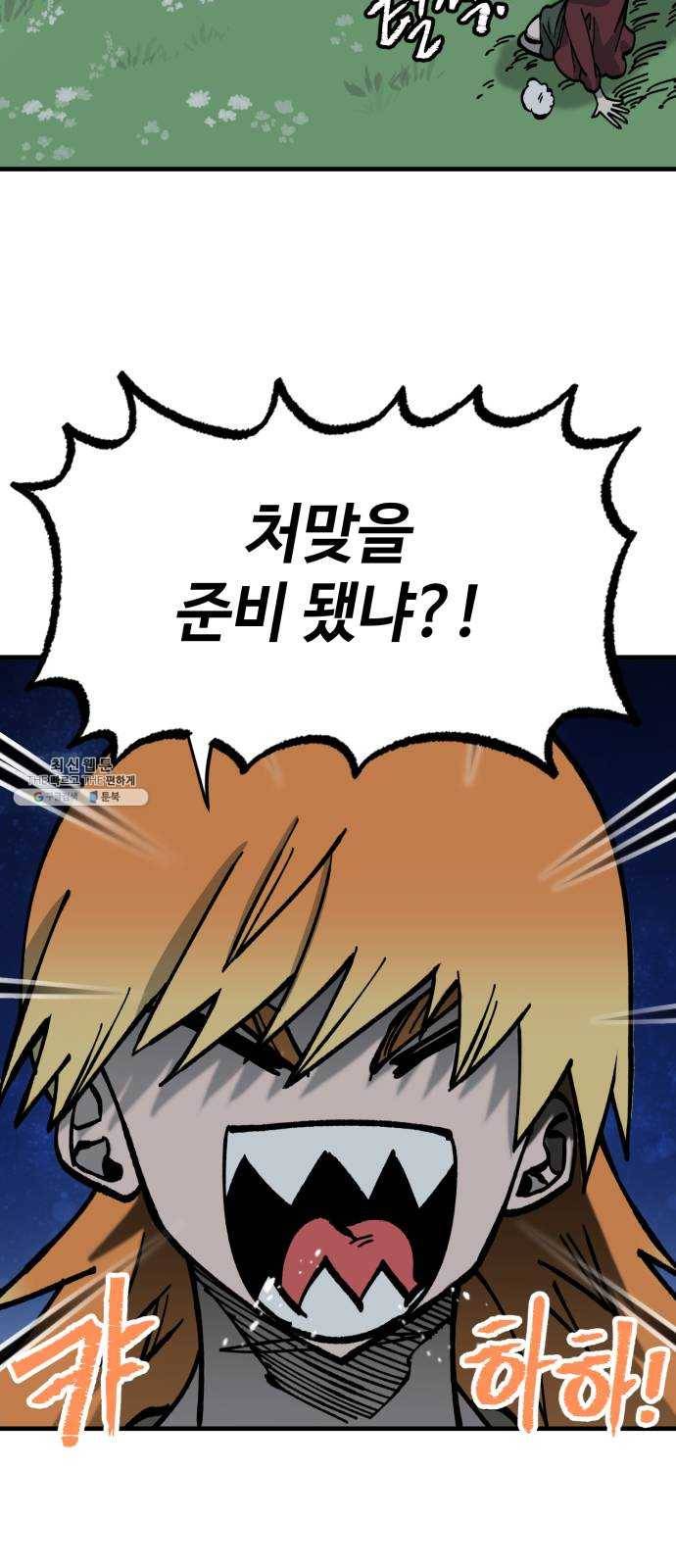 라서드 25화 검은 바람 12