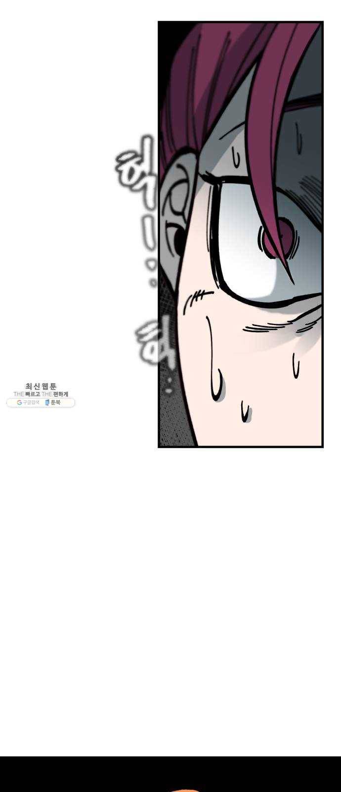라서드 25화 검은 바람 13