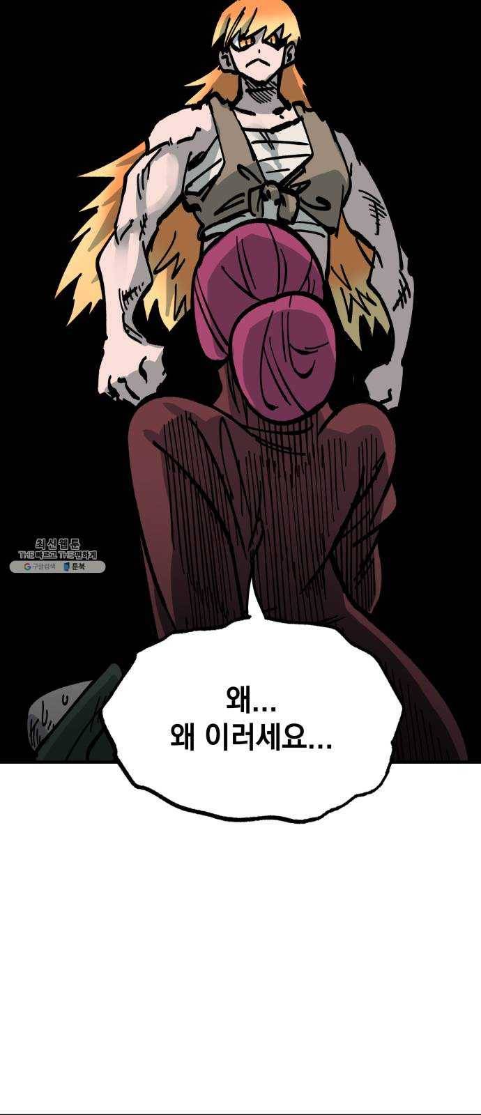 라서드 25화 검은 바람 14