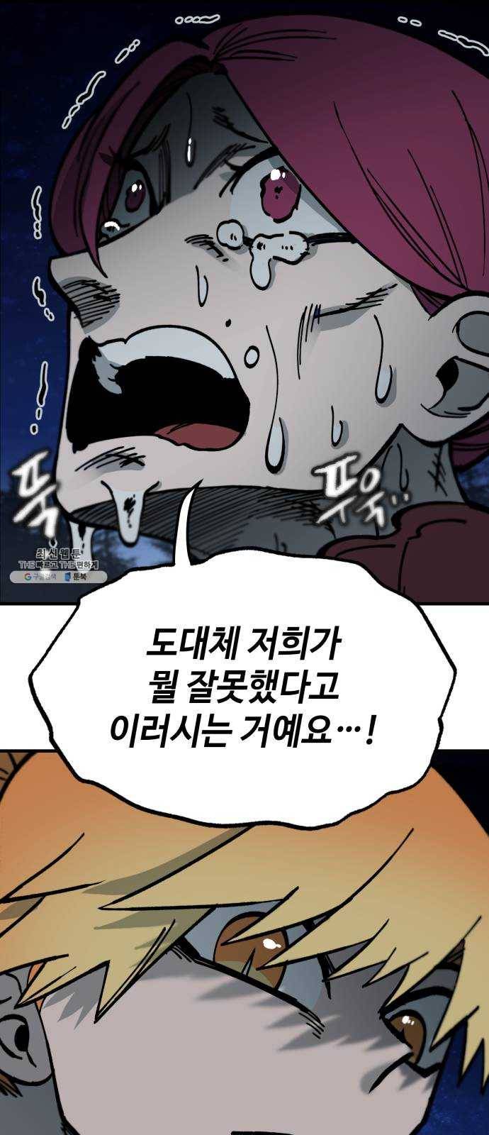 라서드 25화 검은 바람 15
