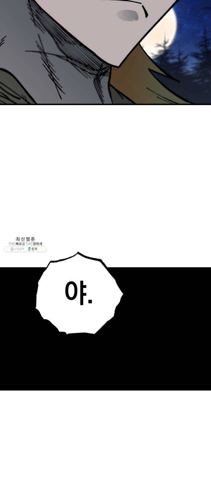 라서드 25화 검은 바람 16