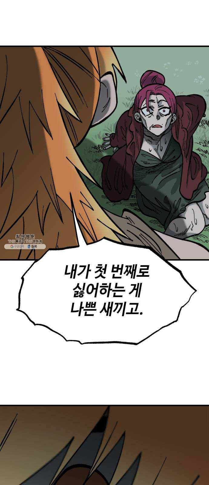 라서드 25화 검은 바람 17