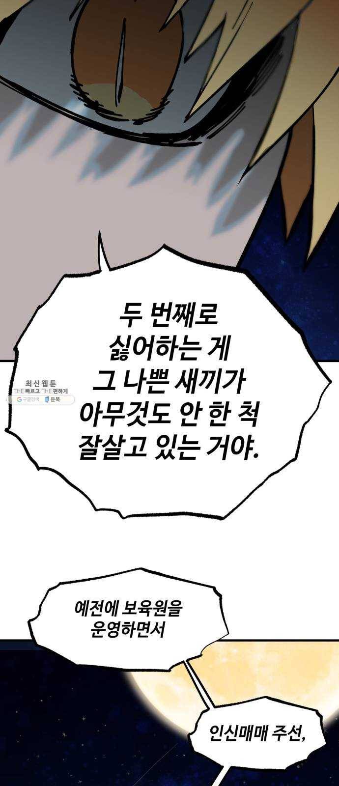 라서드 25화 검은 바람 18