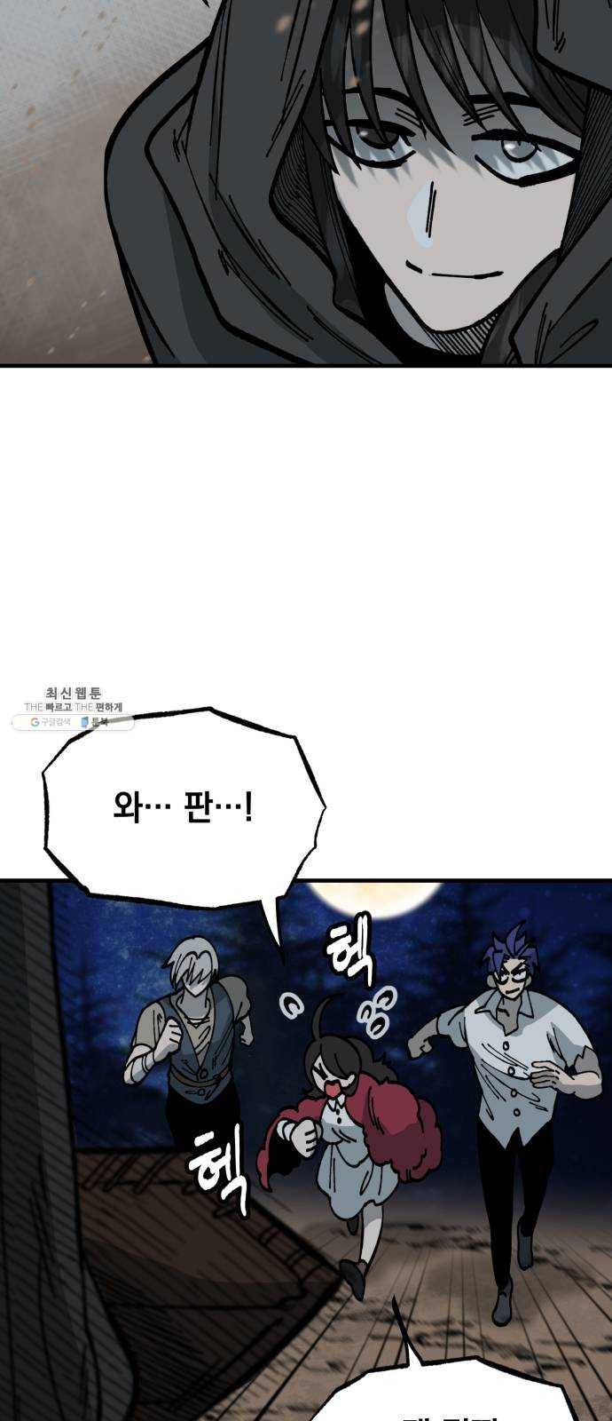 라서드 25화 검은 바람 26