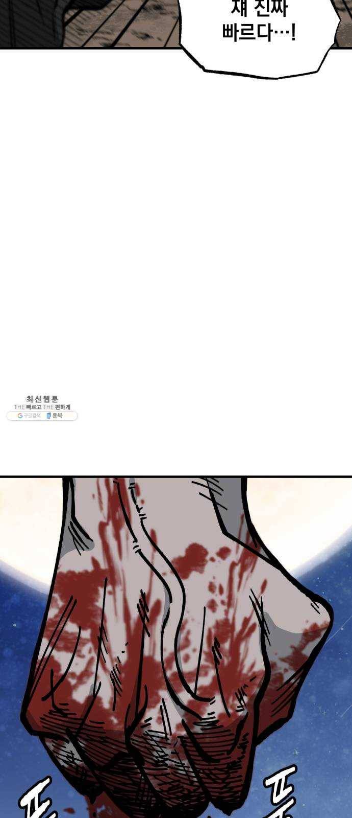 라서드 25화 검은 바람 27